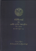 ภาพปกที่กำหนดเอง