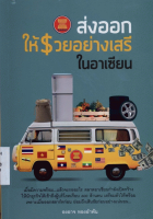 ภาพปกที่กำหนดเอง