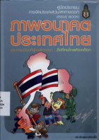 ภาพปกที่กำหนดเอง