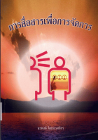 ภาพปกที่กำหนดเอง