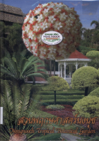 ภาพปกที่กำหนดเอง