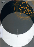 ภาพปกที่กำหนดเอง