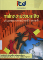 ภาพปกที่กำหนดเอง