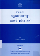 ภาพปกที่กำหนดเอง