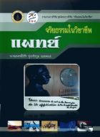 ภาพปกที่กำหนดเอง