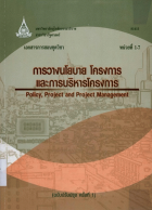 ภาพปกที่กำหนดเอง