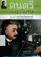 ภาพปกที่กำหนดเอง