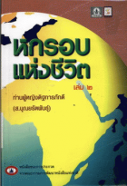 ภาพปกที่กำหนดเอง