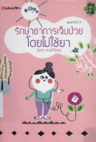 ภาพปกที่กำหนดเอง