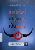 ภาพปกที่กำหนดเอง