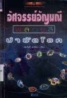 ภาพปกที่กำหนดเอง