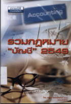 ภาพปกที่กำหนดเอง