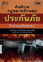 ภาพปกที่กำหนดเอง