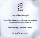 ภาพปกที่กำหนดเอง