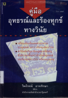 ภาพปกที่กำหนดเอง