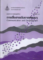 ภาพปกที่กำหนดเอง