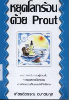 ภาพปกที่กำหนดเอง