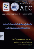 ภาพปกที่กำหนดเอง