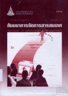 ภาพปกที่กำหนดเอง