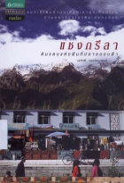 ภาพปกที่กำหนดเอง