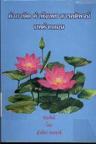 ภาพปกที่กำหนดเอง