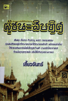 ภาพปกที่กำหนดเอง