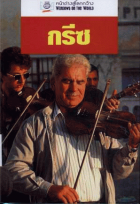 ภาพปกที่กำหนดเอง