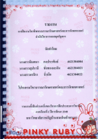 ภาพปกที่กำหนดเอง