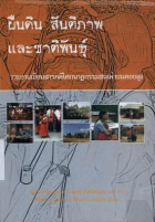 ภาพปกที่กำหนดเอง