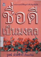 ภาพปกที่กำหนดเอง