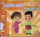 ภาพปกที่กำหนดเอง