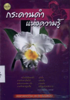 ภาพปกที่กำหนดเอง