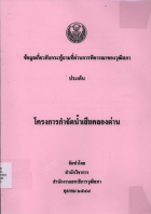 ภาพปกที่กำหนดเอง