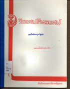 ภาพปกที่กำหนดเอง
